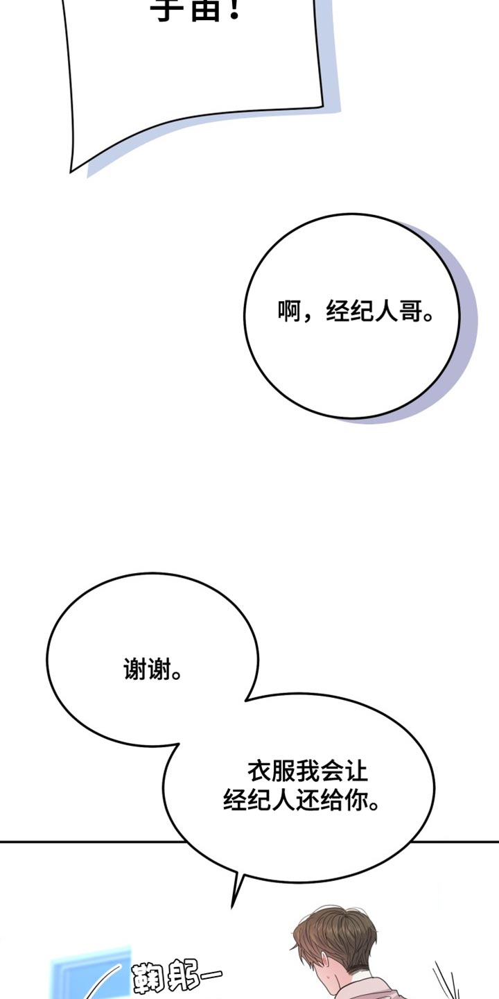 再次相爱漫画,第66话2图
