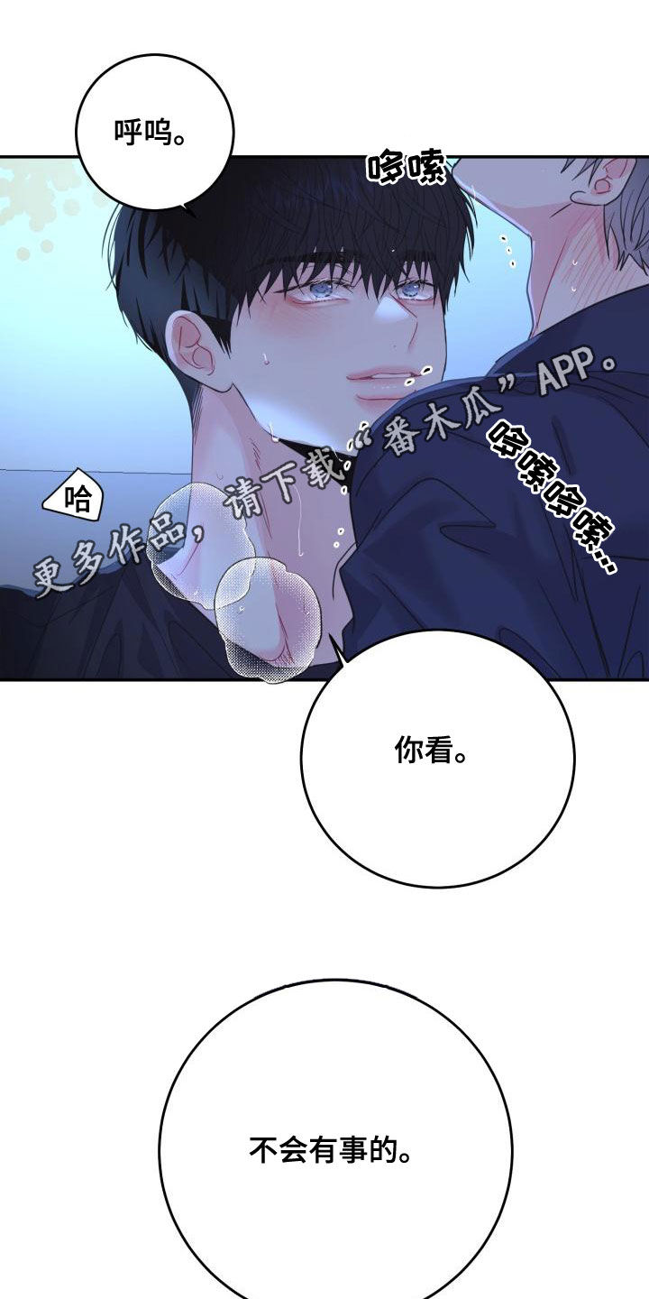 再次相爱吧漫画,第31话1图