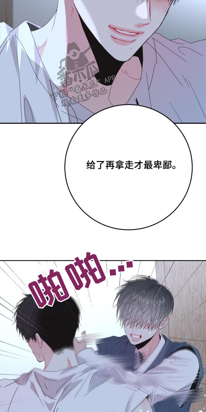 再次相爱漫画,第50话2图