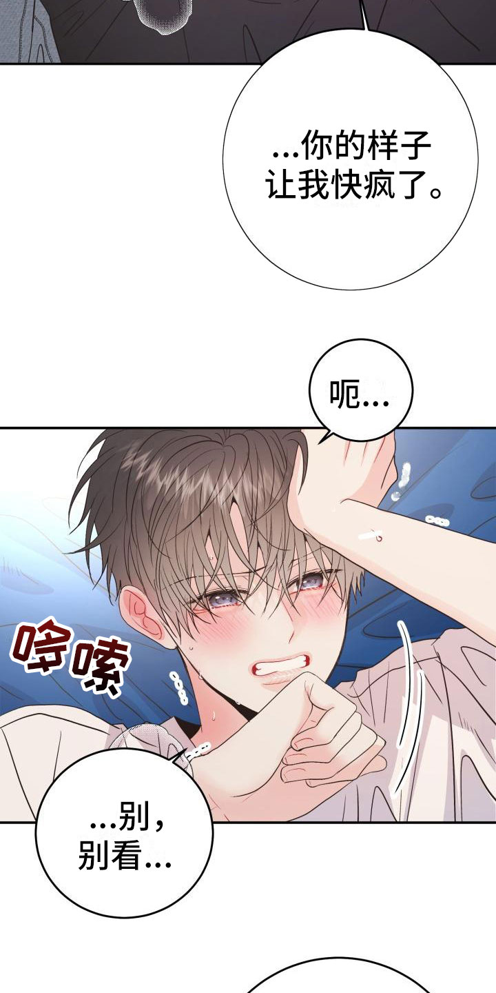 再次相见的词语漫画,第16话2图