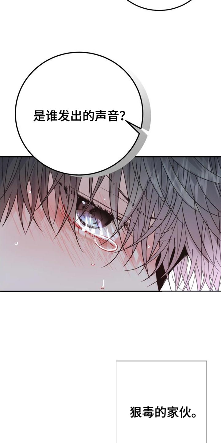 再次相爱电视剧漫画,第69话2图