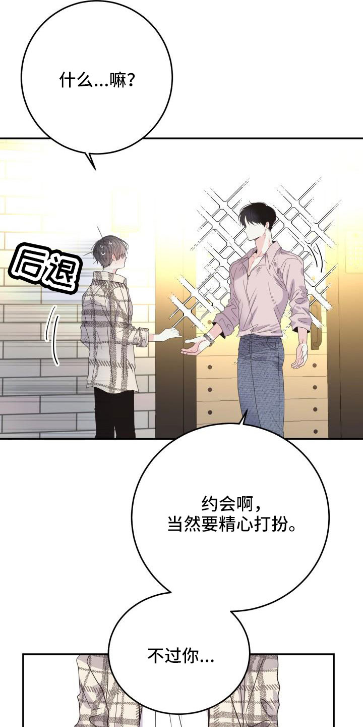 再次相爱漫画,第35话1图