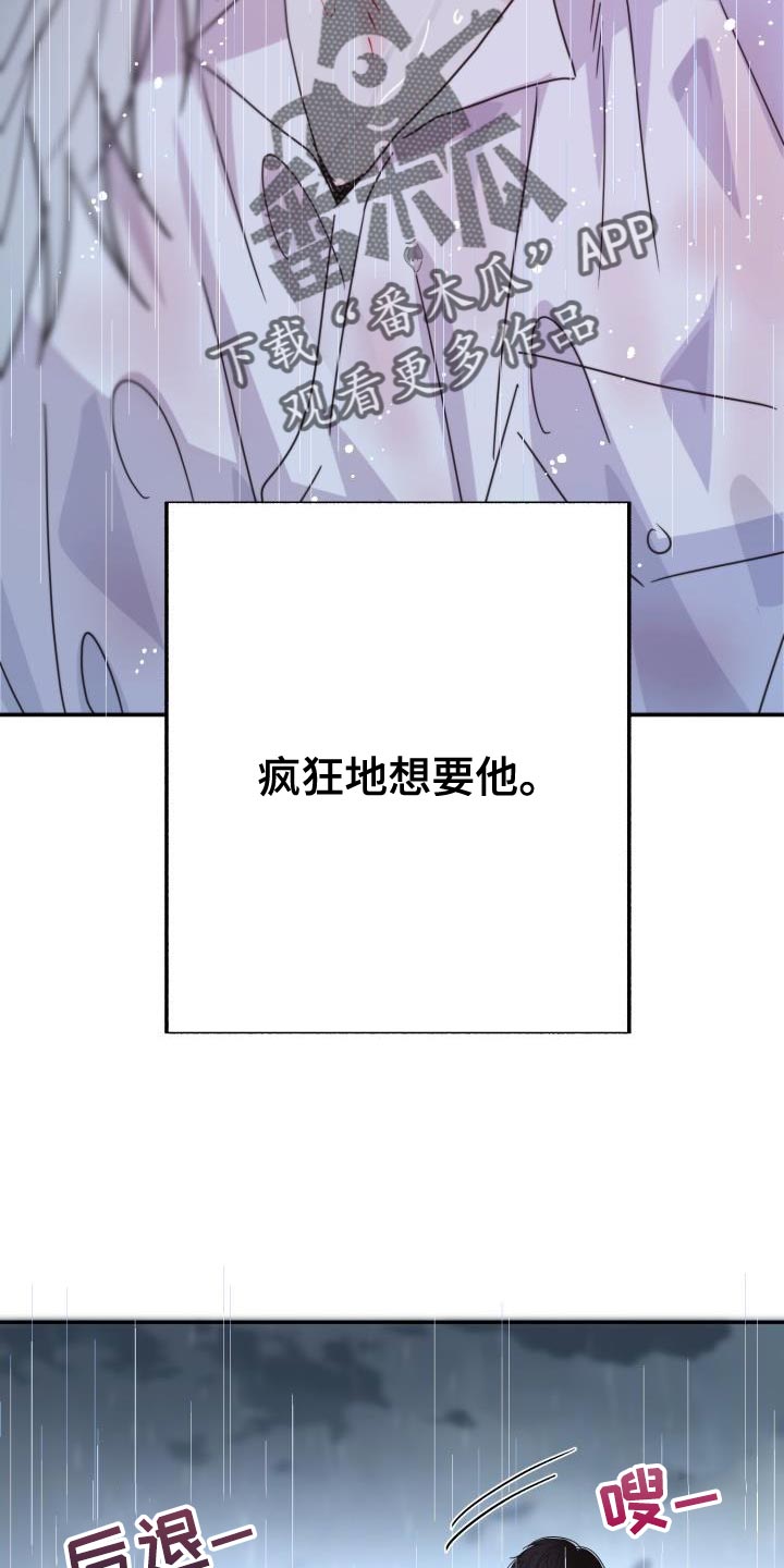 再次相爱 电视剧漫画,第56话2图