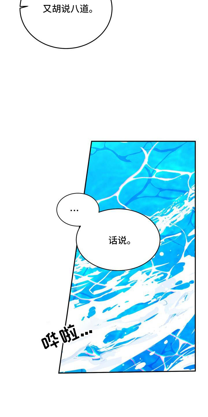 再次相爱音译谐音漫画,第36话1图