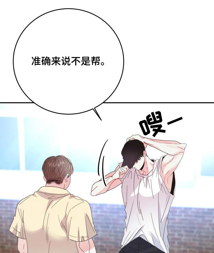 已婚男人梦见和初恋女友再次相爱漫画,第48话1图