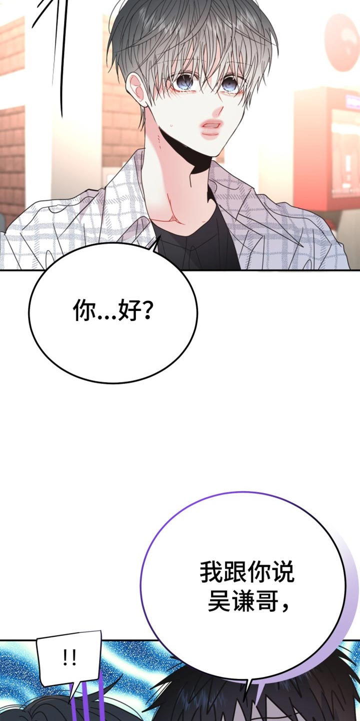 再次相遇作文600字漫画,第75话1图