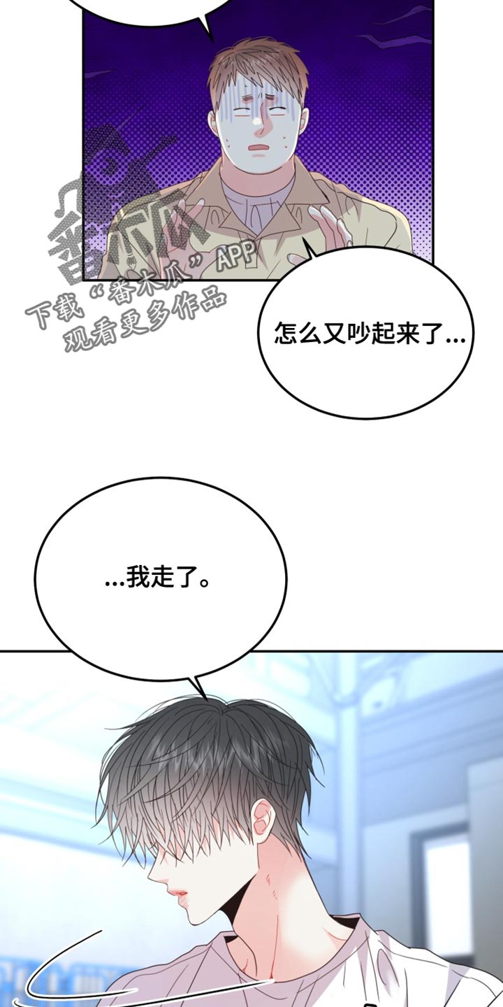 再次相爱的我们短剧免费观看漫画,第77话1图