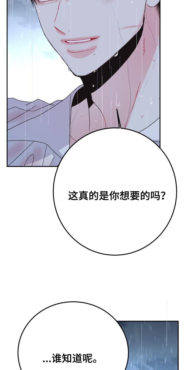 再次相爱 电视剧漫画,第56话2图