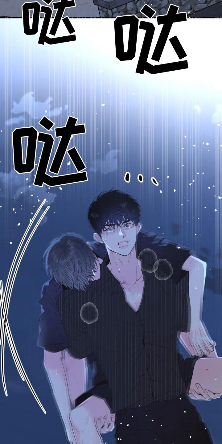 再次相爱歌曲漫画,第23话2图