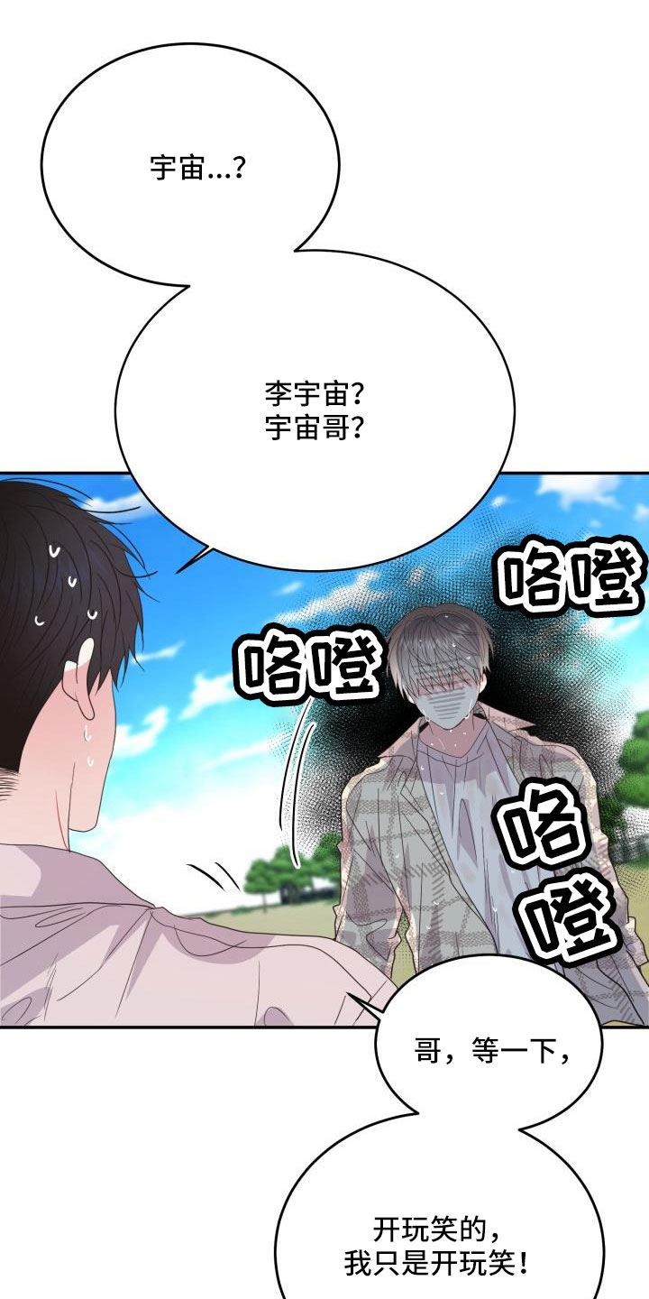 再次相爱歌曲漫画,第37话2图