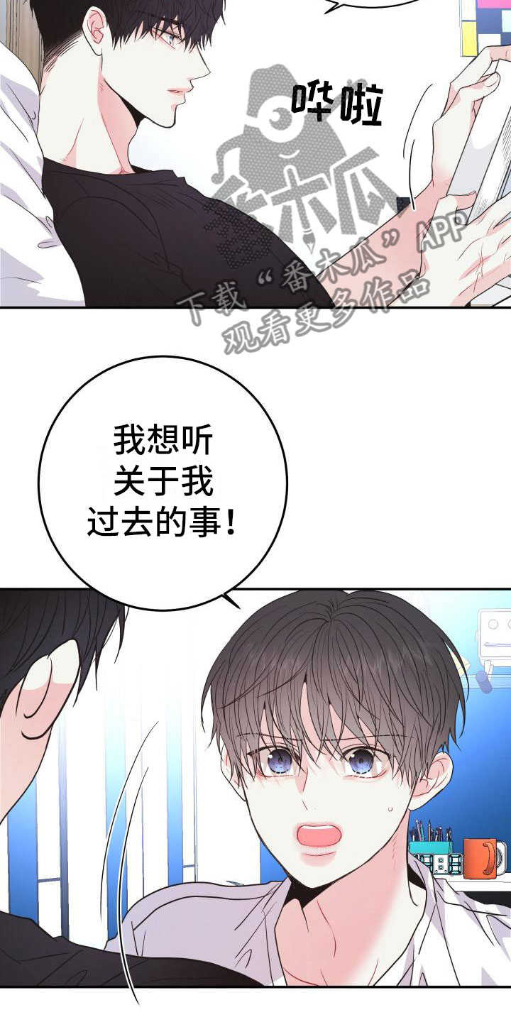 多年以后的初恋再次相爱漫画,第13话2图