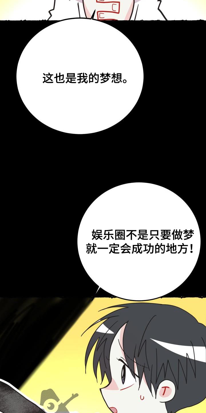 再次相爱 电视剧漫画,第54话2图