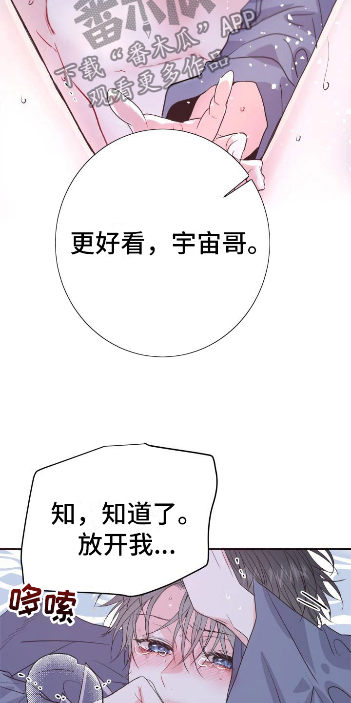 再次相爱漫画,第11话1图