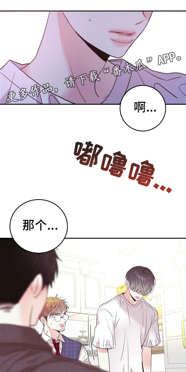 再次相爱漫画,第5话1图