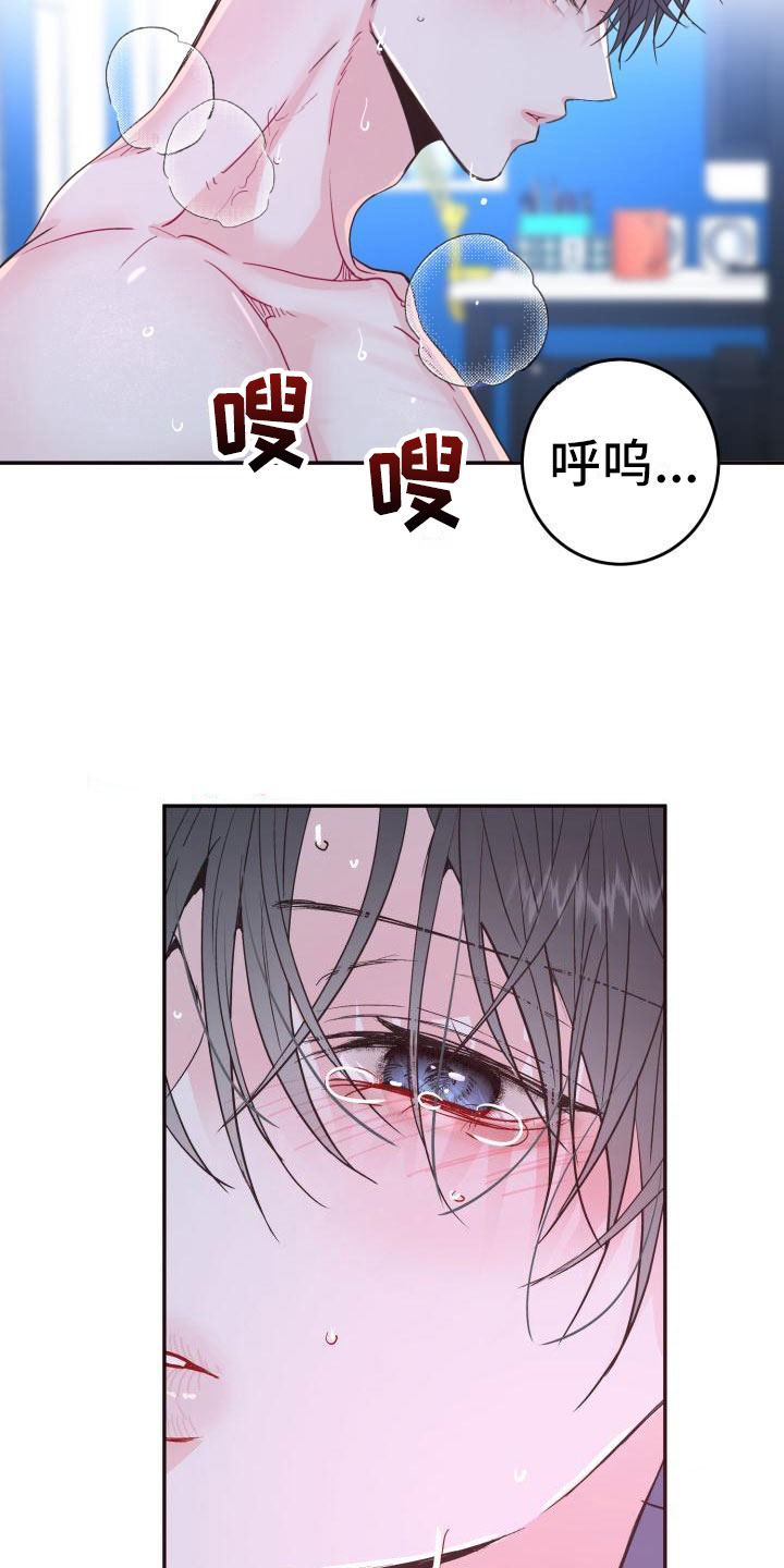 再次相爱的我们短剧免费观看漫画,第11话1图