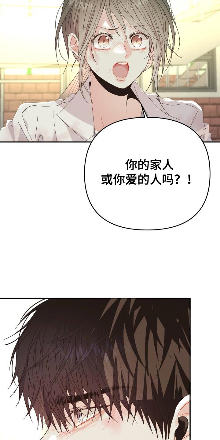 再次相爱漫画,第63话1图