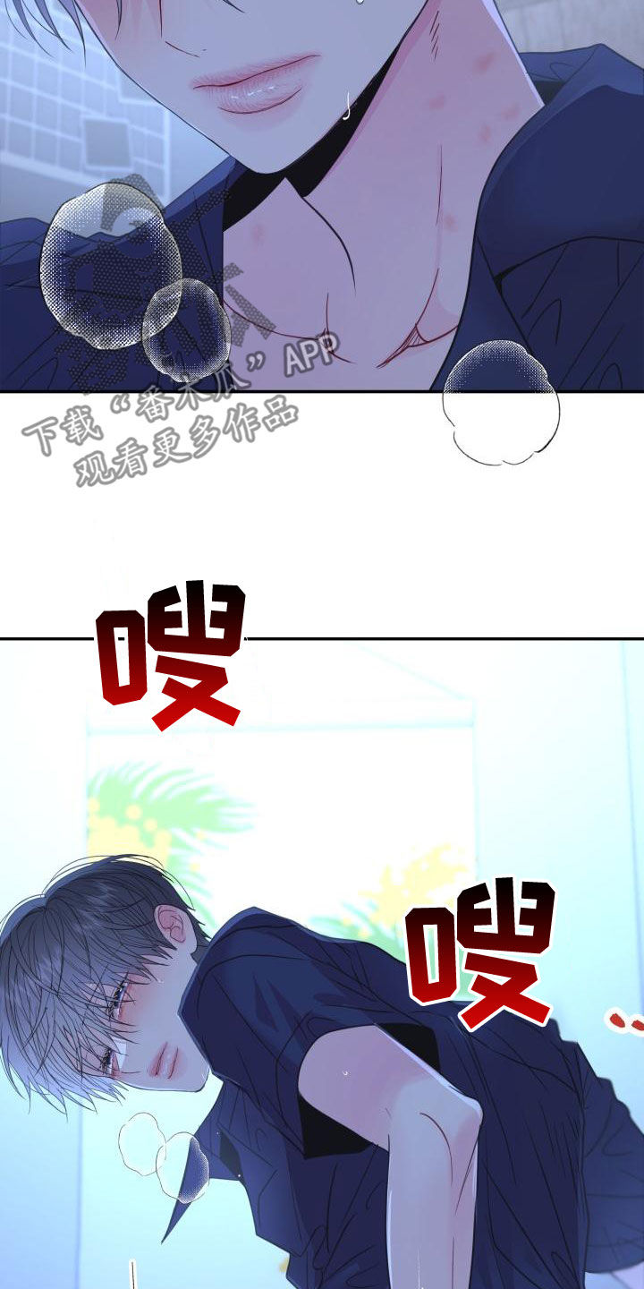 再次相爱漫画,第30话1图