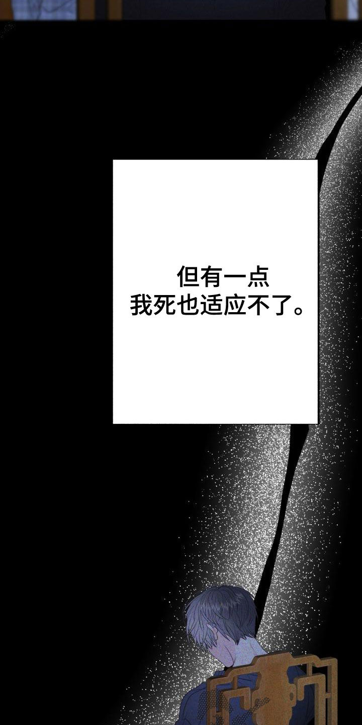 再次相爱中文谐音漫画,第21话2图