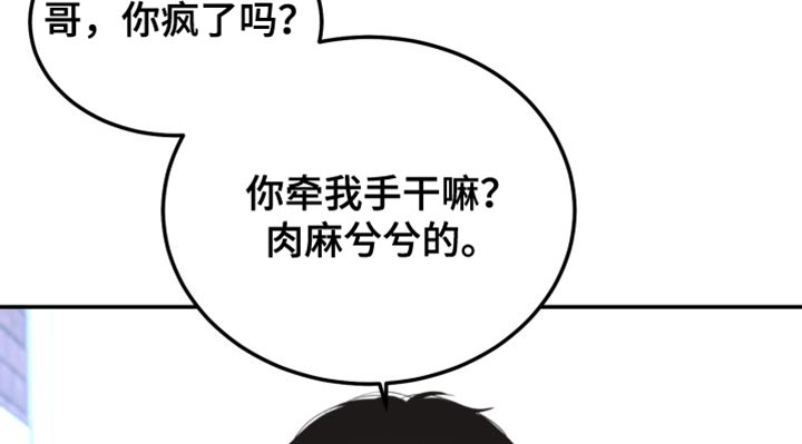 再次相爱歌曲漫画,第78话2图