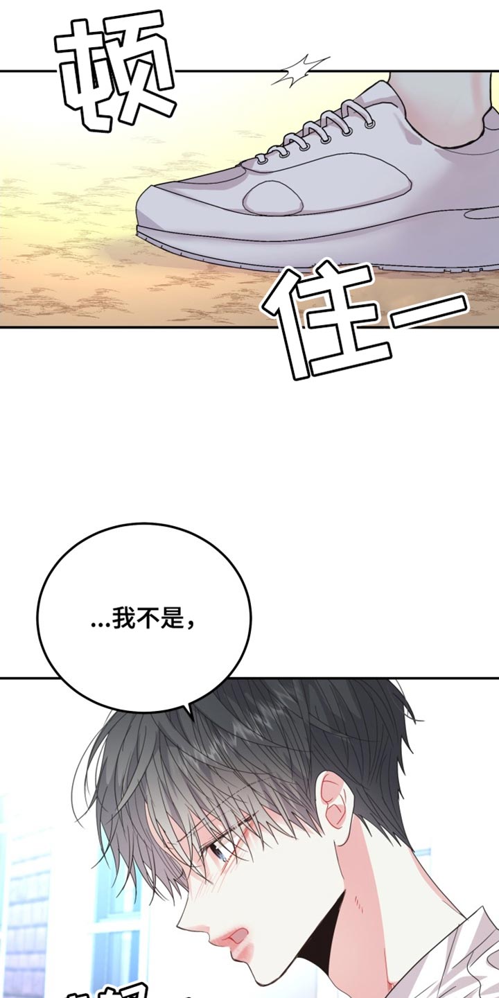 再次相爱漫画,第66话2图