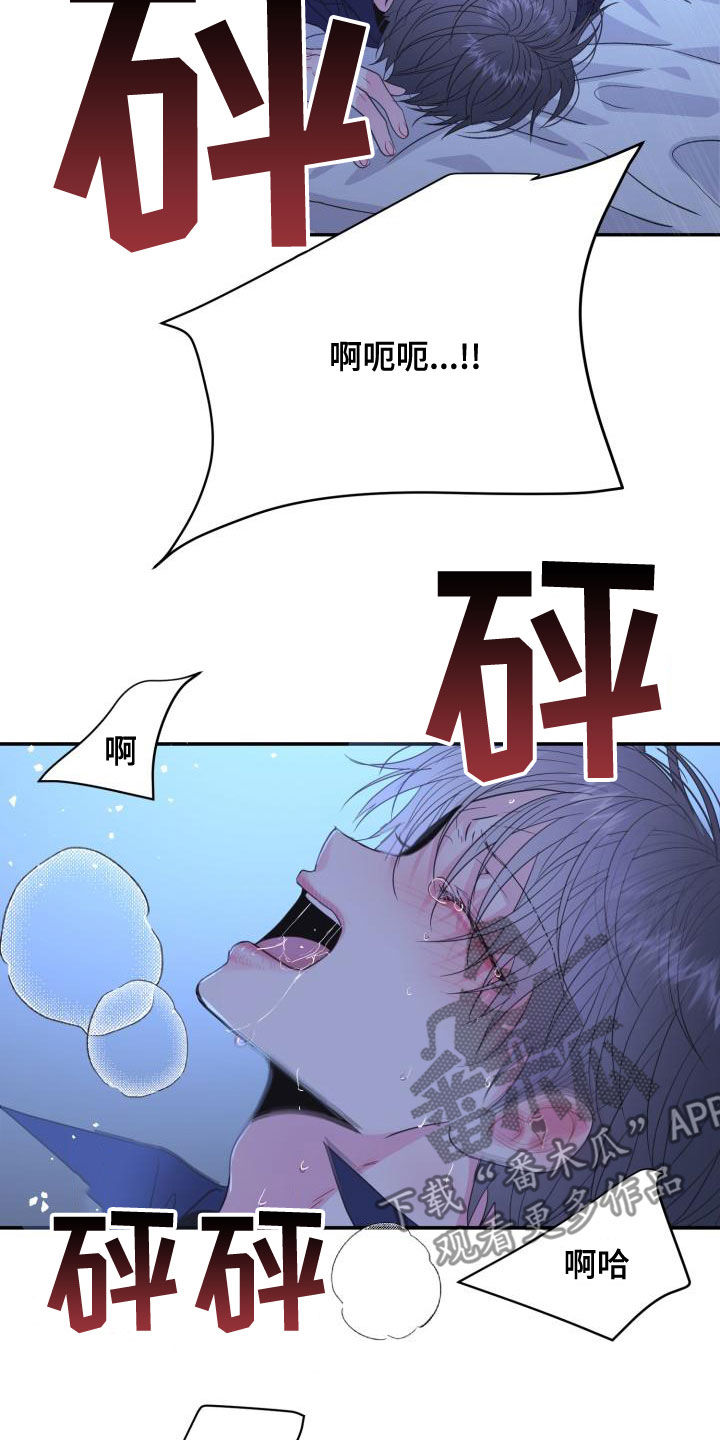 再次相爱歌曲漫画,第31话1图