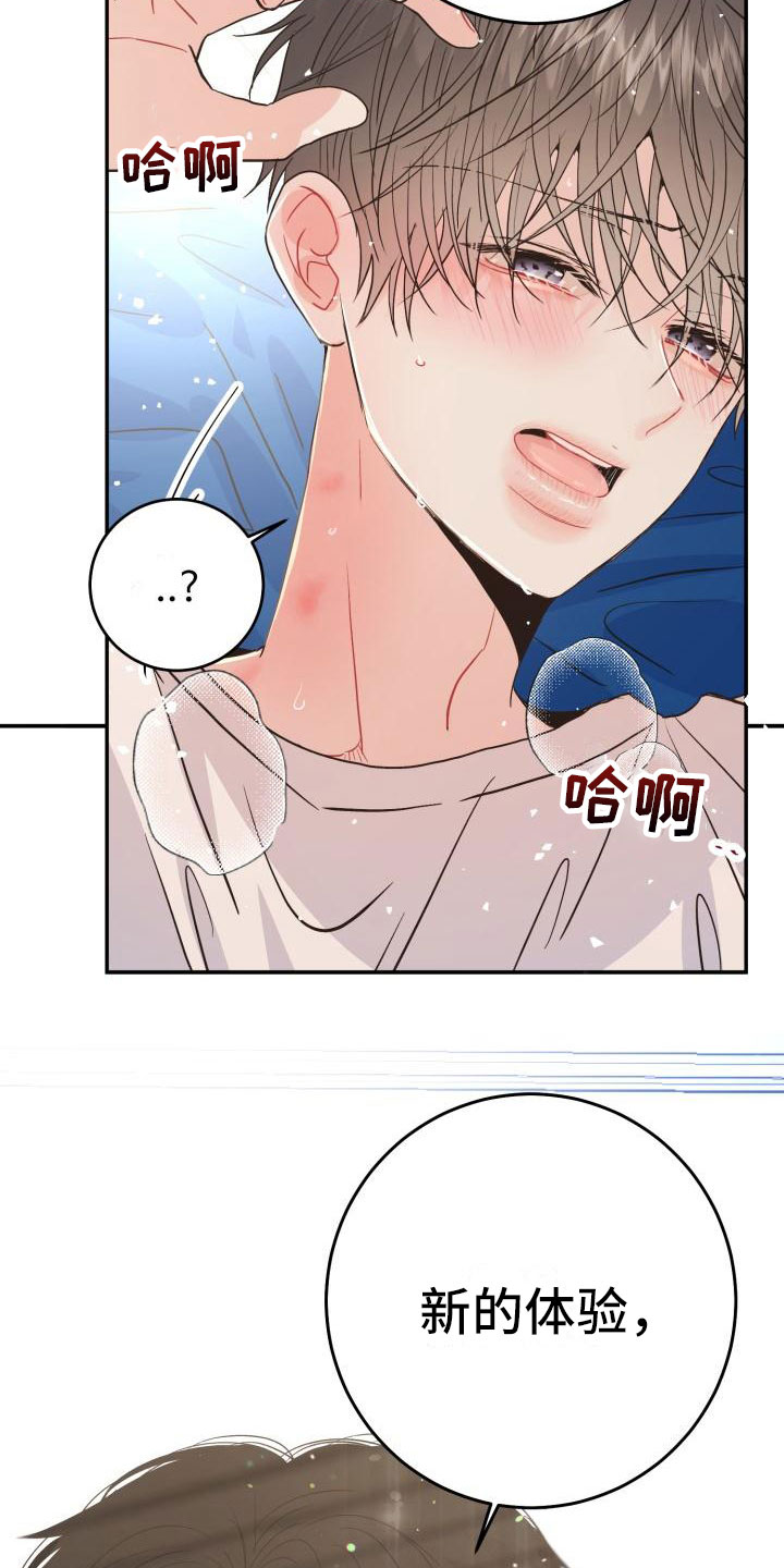 再次相见的词语漫画,第16话2图