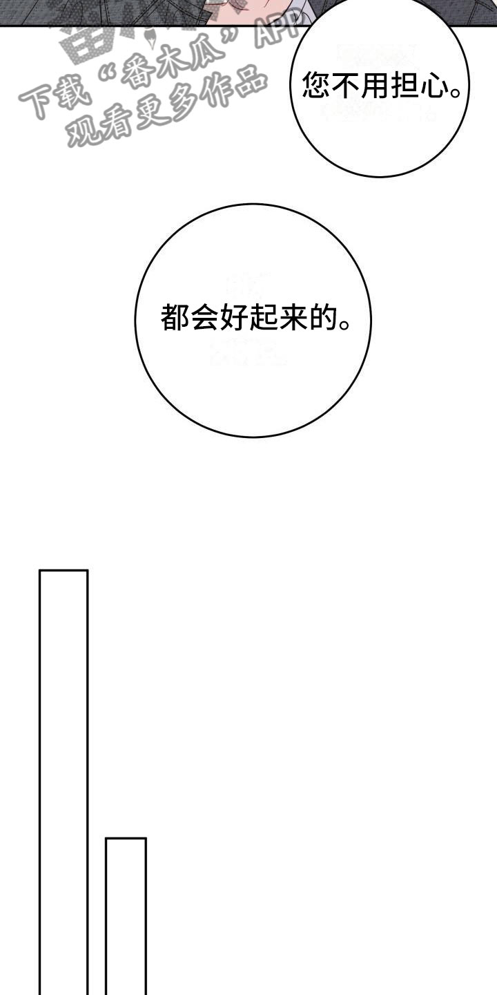 再次相爱中文谐音漫画,第7话2图