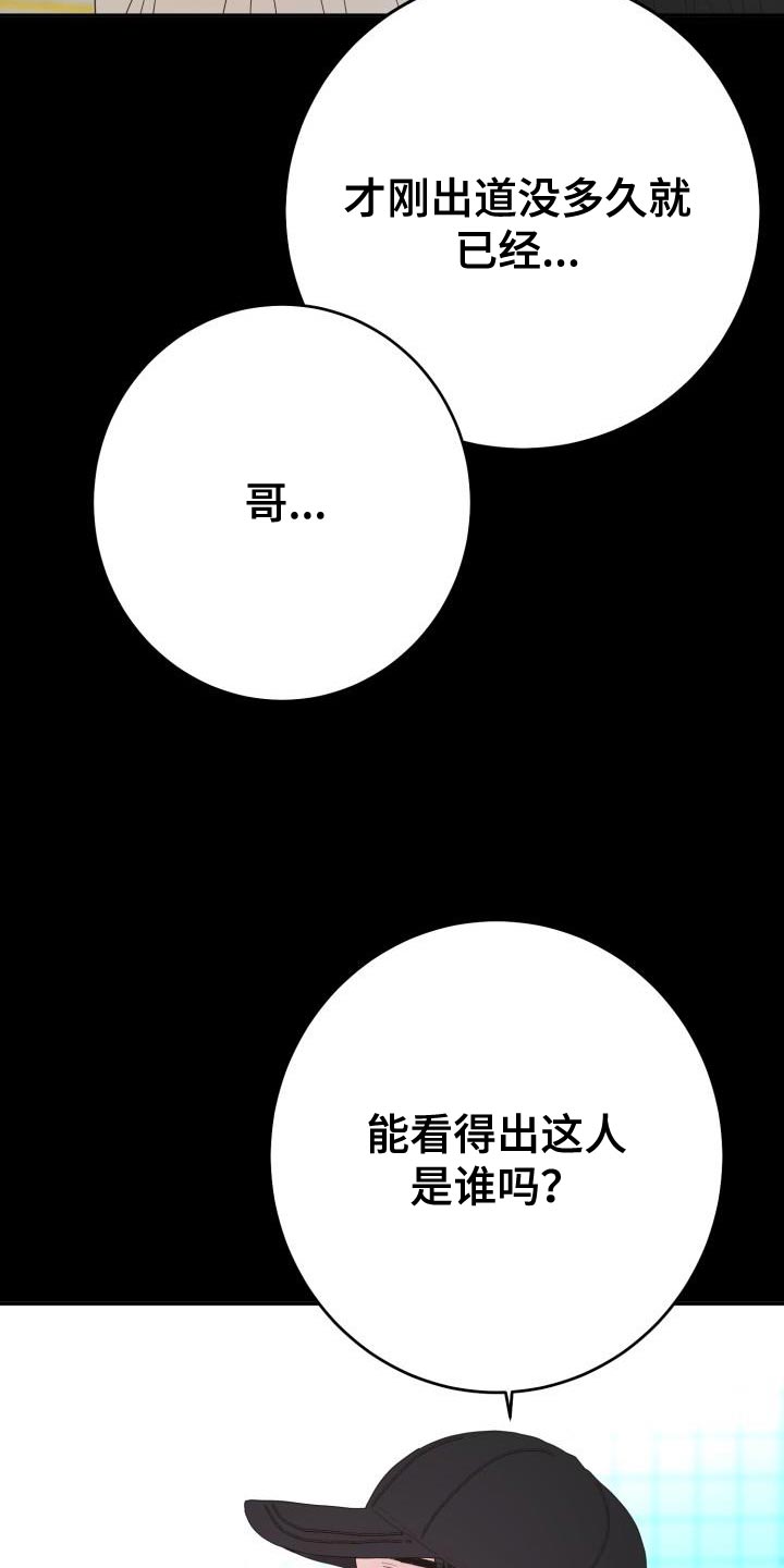 再次相逢的诗句漫画,第51话2图