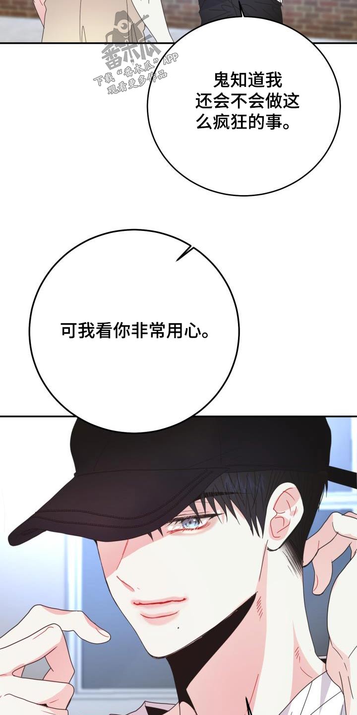 已婚男人梦见和初恋女友再次相爱漫画,第48话2图