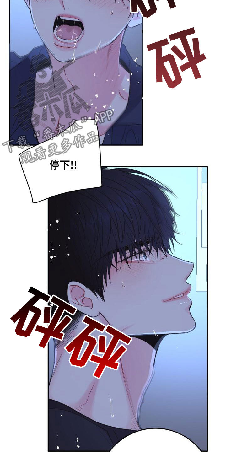 再次相爱吧漫画,第31话1图