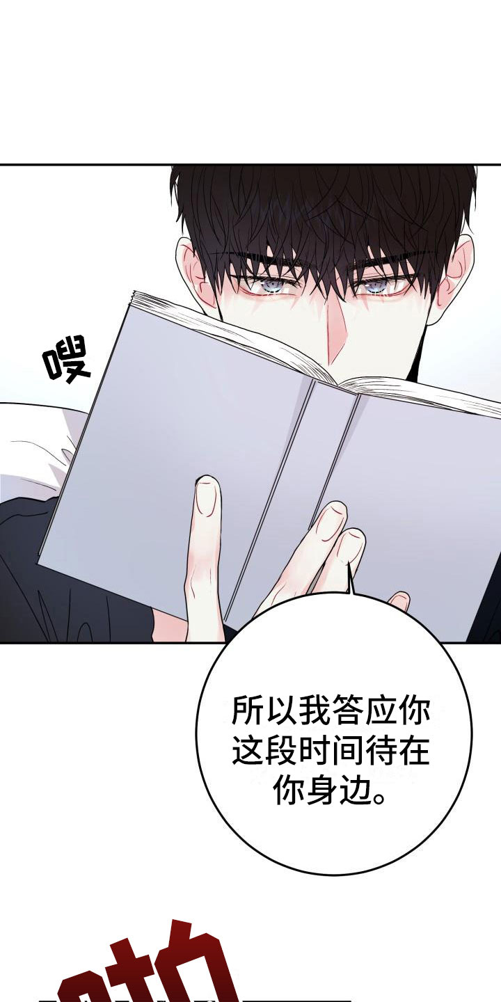 多年以后的初恋再次相爱漫画,第13话1图