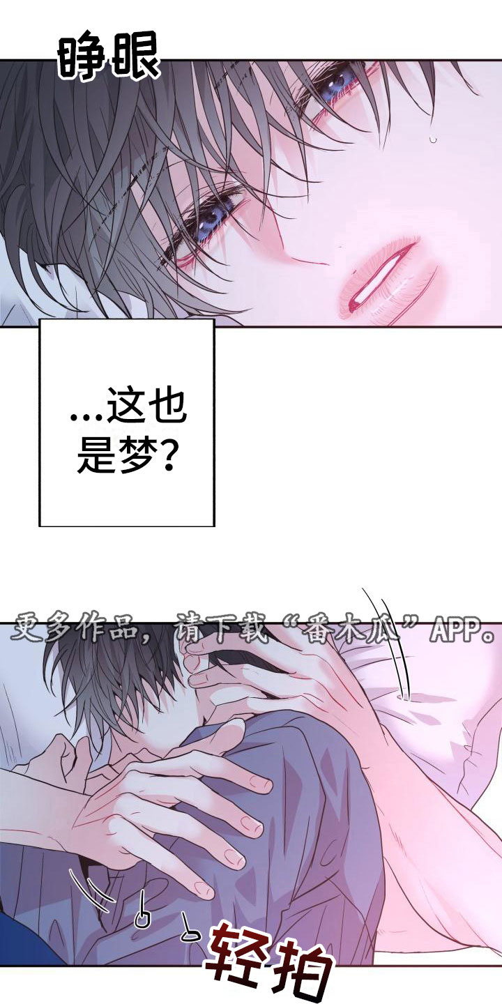 再次相爱音译谐音漫画,第9话1图