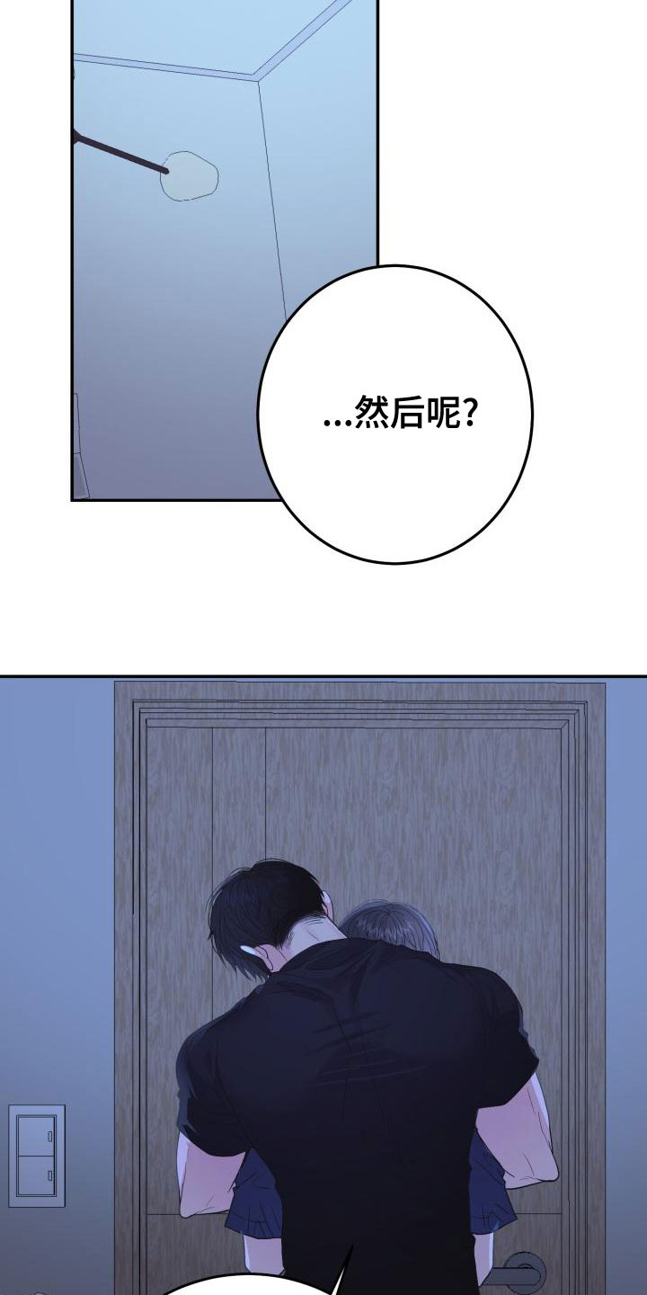 再次相爱短剧大结局漫画,第28话2图