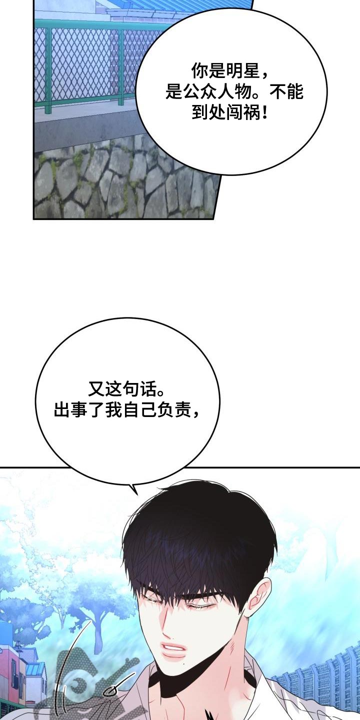 再次相爱漫画,第39话1图