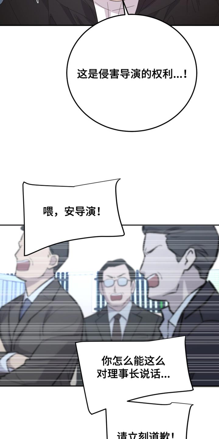 再次相爱的我们短剧免费观看漫画,第79话2图