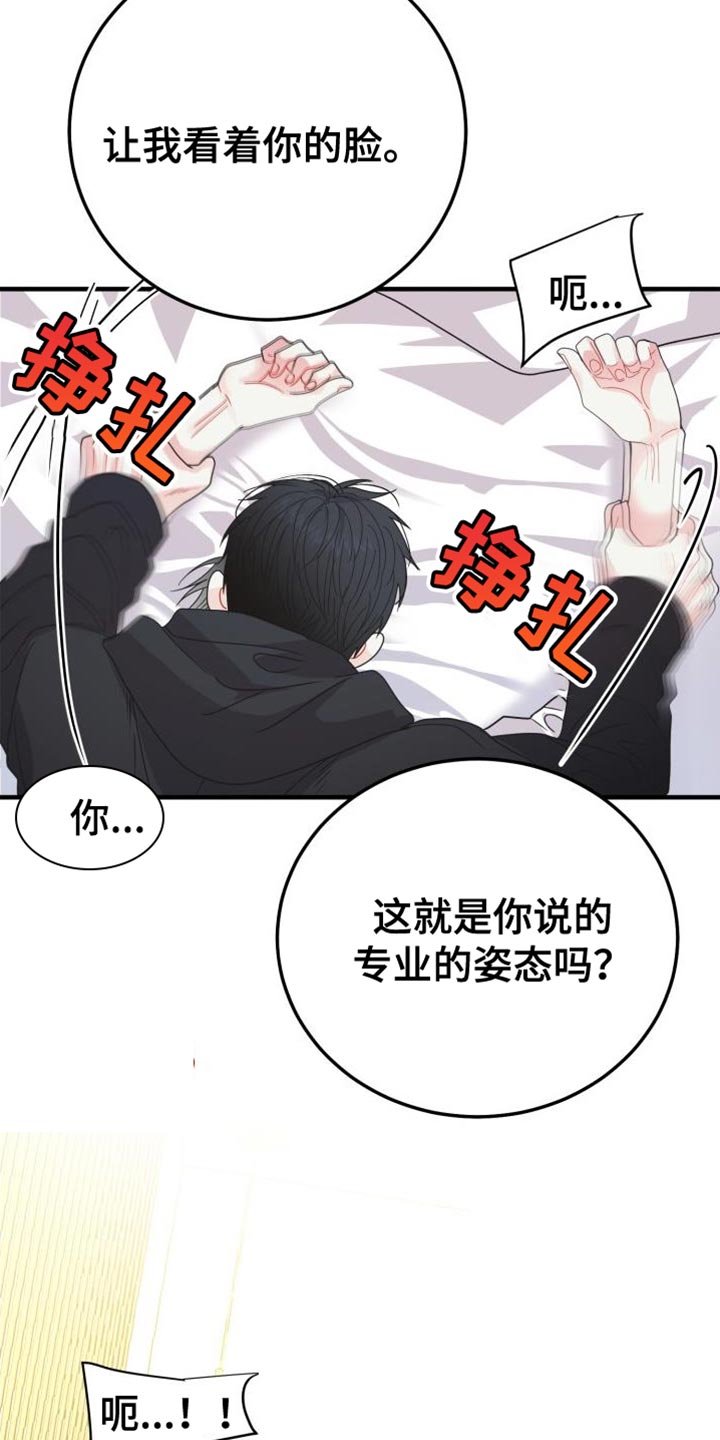 再次相爱漫画,第68话1图