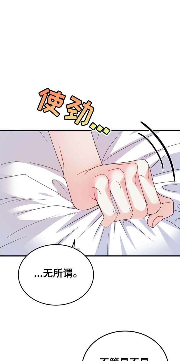 再次相爱 电视剧漫画,第68话1图