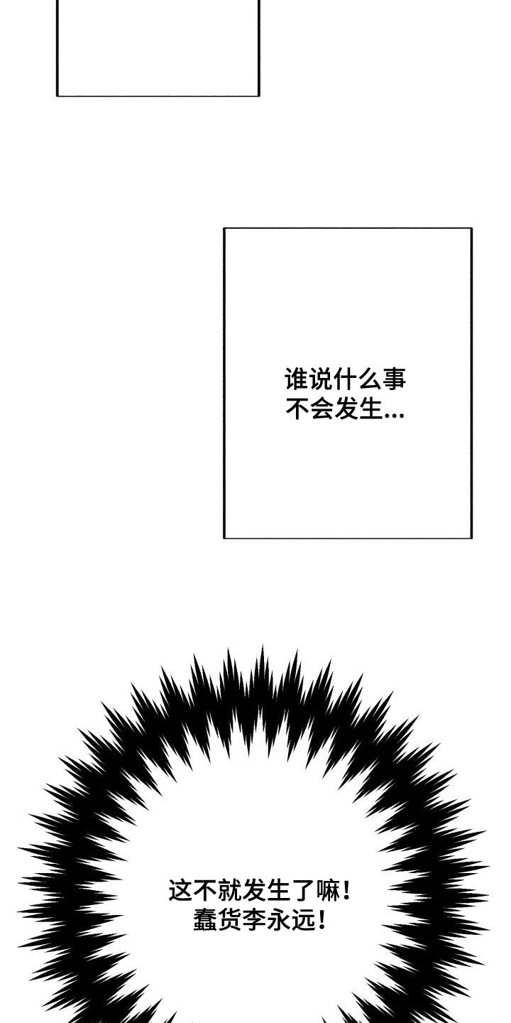 再次相爱中文谐音漫画,第38话2图