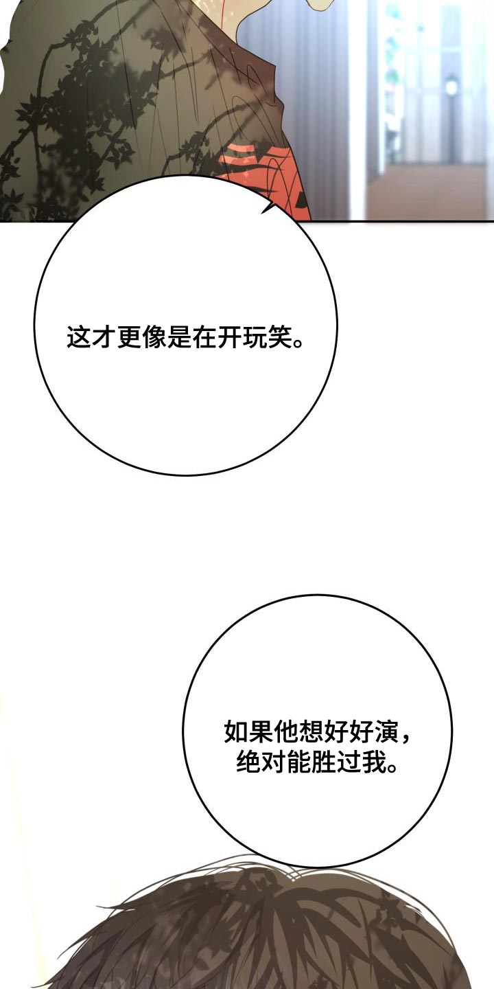 再次相爱中文谐音歌词漫画,第41话1图