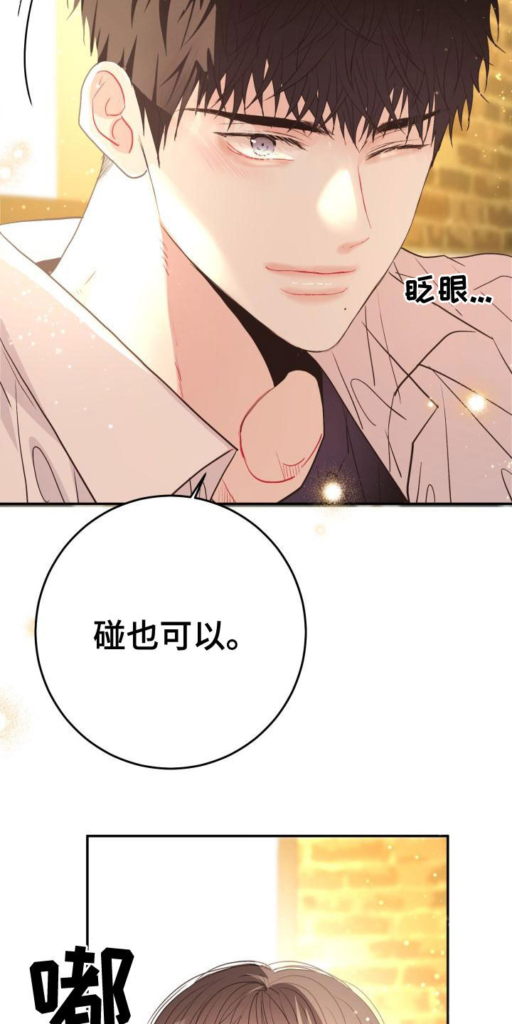 再次相爱中文谐音漫画,第24话2图