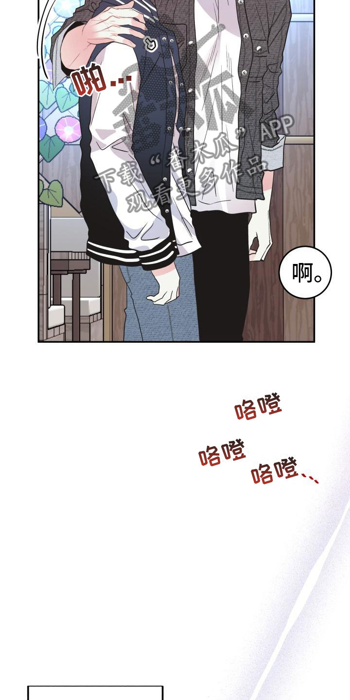 再次相爱漫画,第4话1图