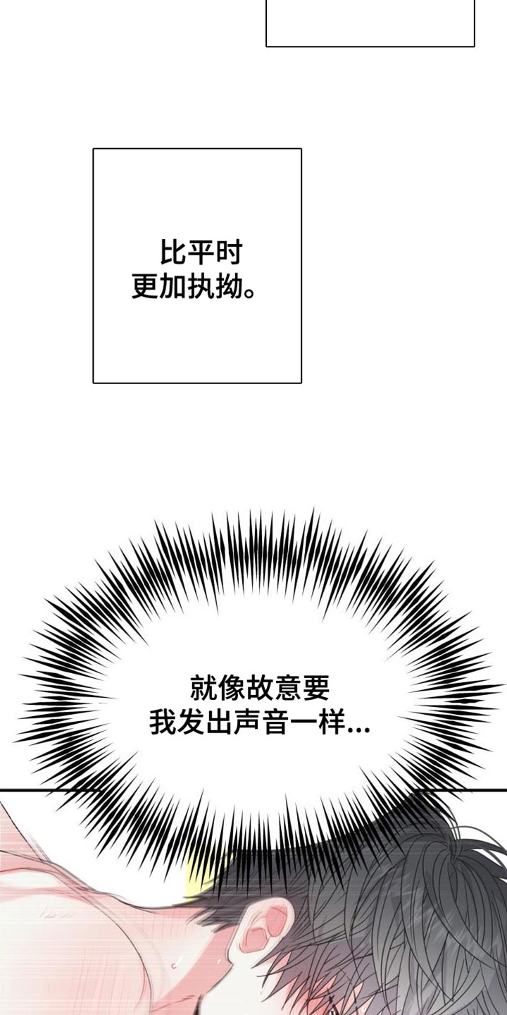 再次相爱电视剧漫画,第69话1图