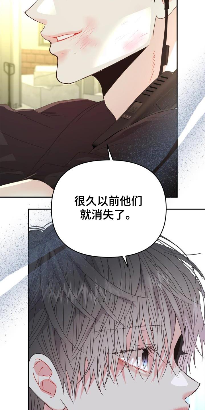 再次相爱漫画,第63话2图