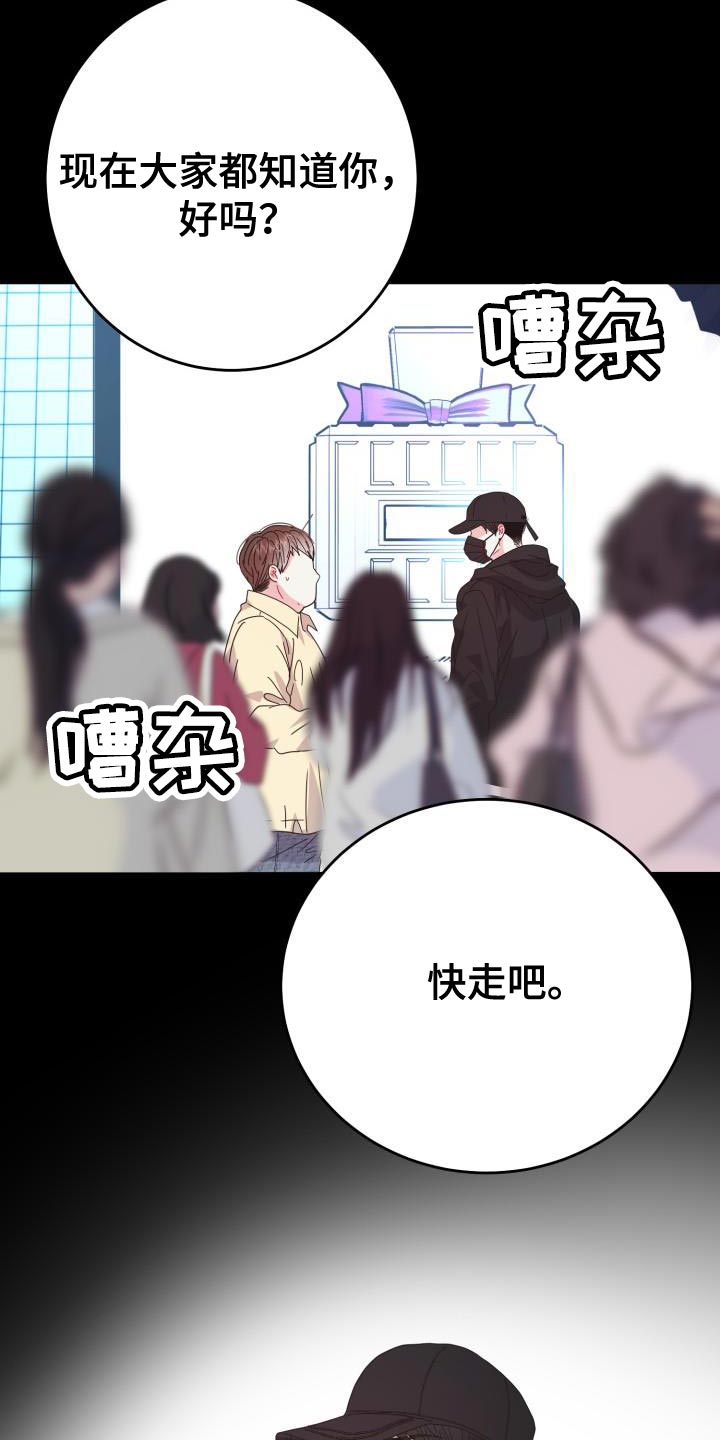 再次相爱中文谐音漫画,第51话1图