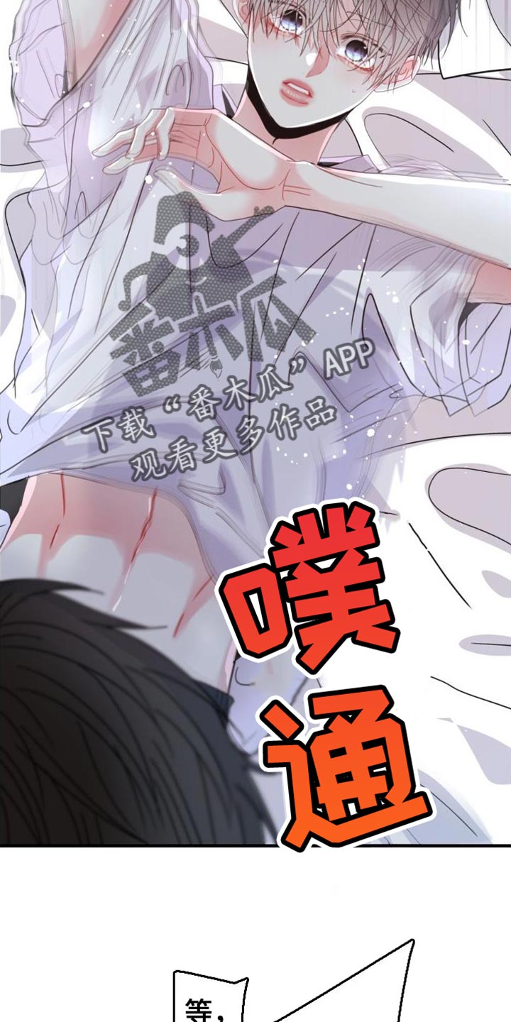 再次相爱漫画,第68话2图