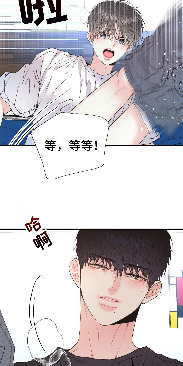 再次相见的词语漫画,第16话1图