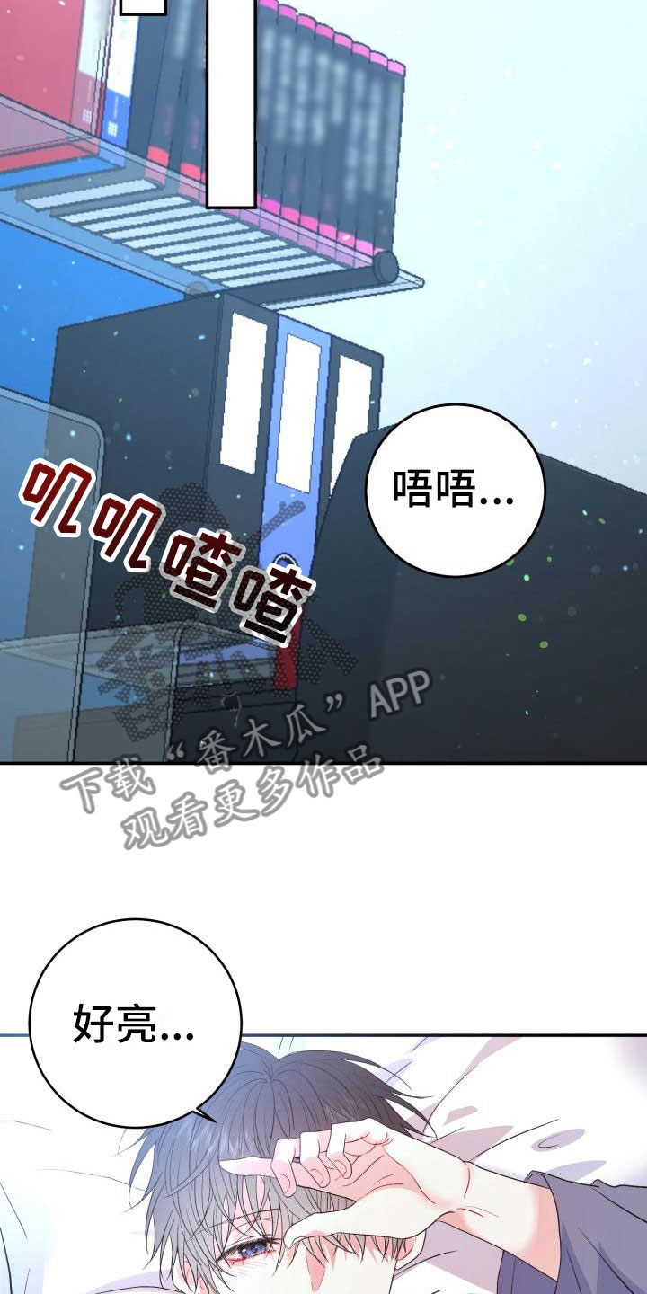 再次相爱音译谐音漫画,第9话1图