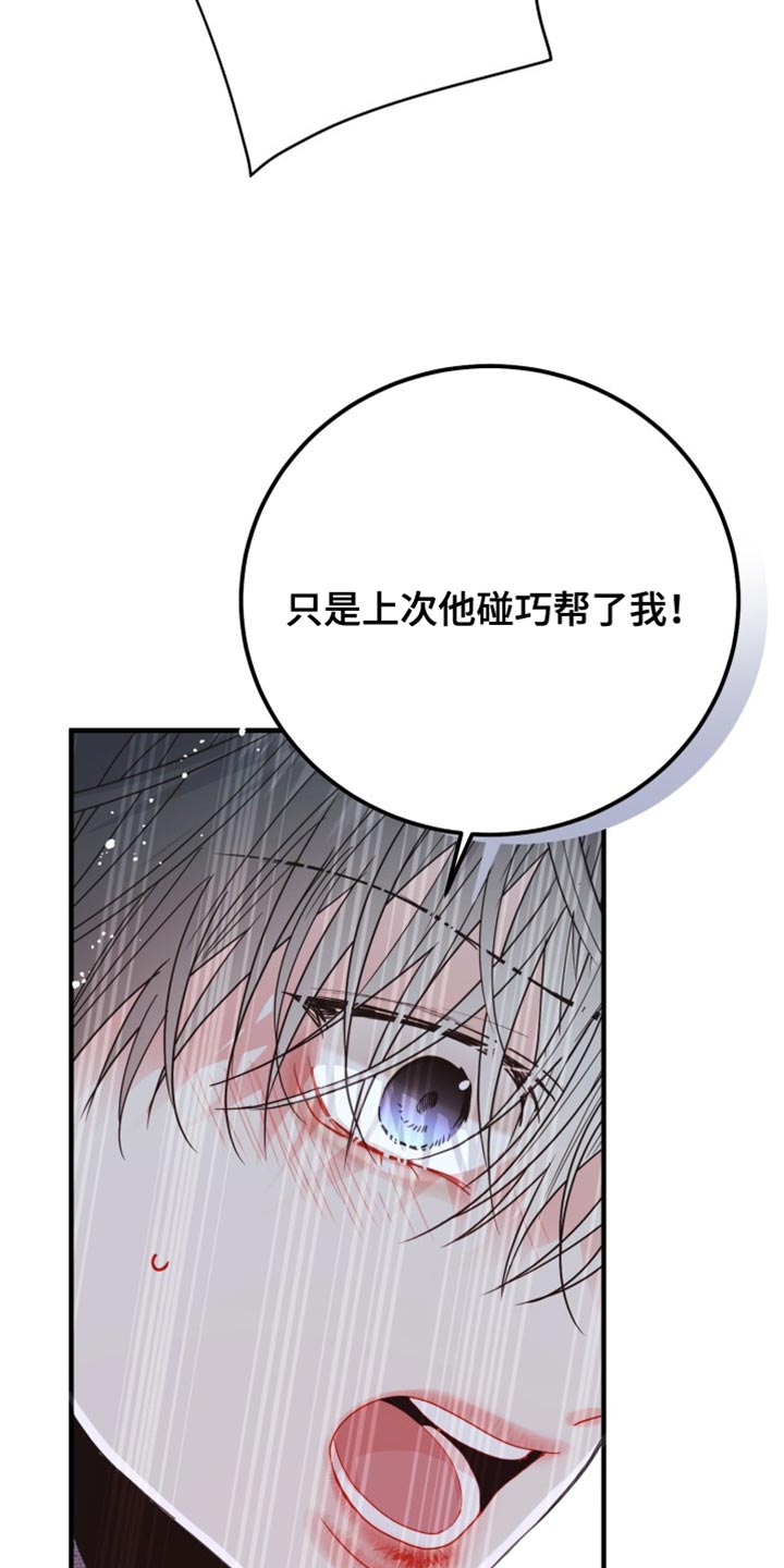 再次相爱电视剧漫画,第73话1图