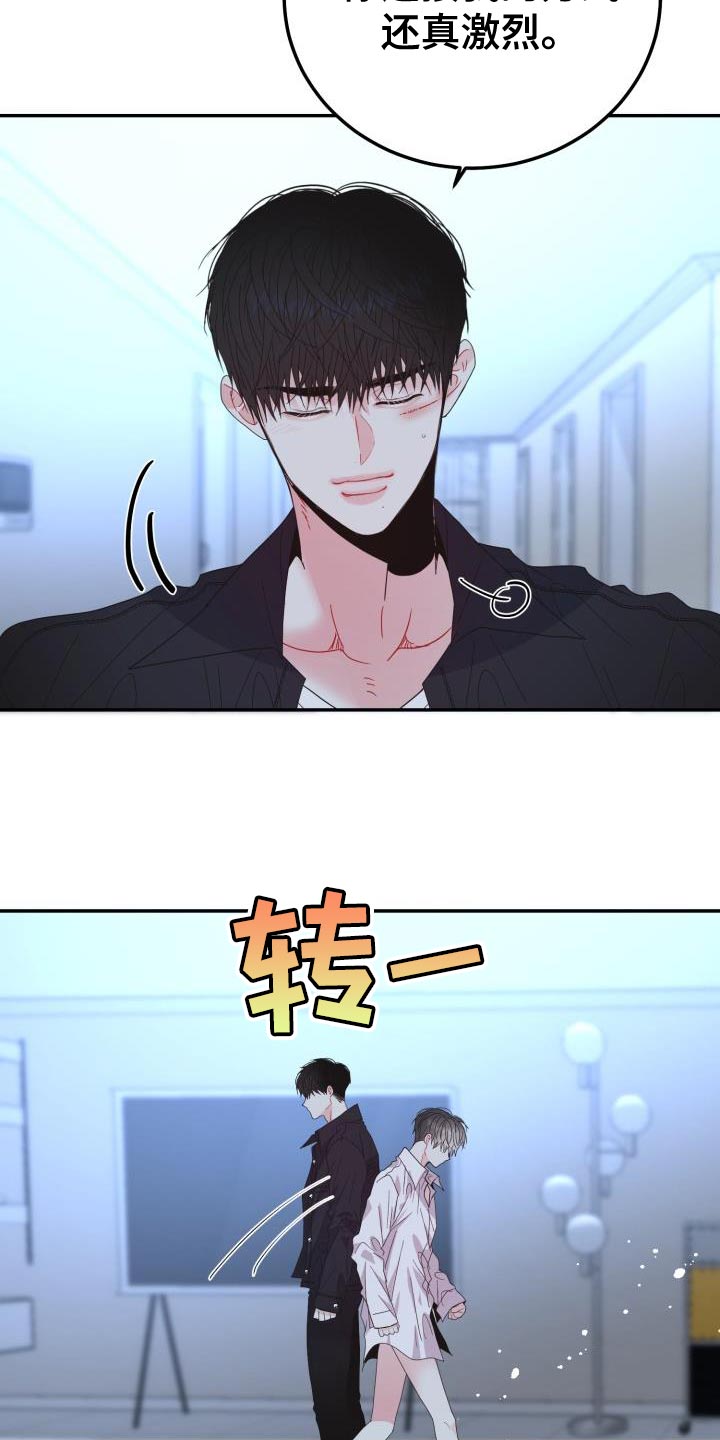 再次相爱漫画,第58话1图