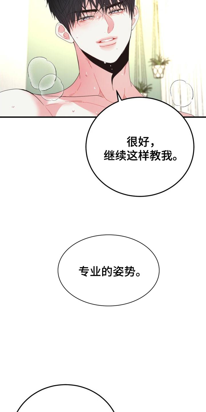 再次相爱漫画,第69话1图